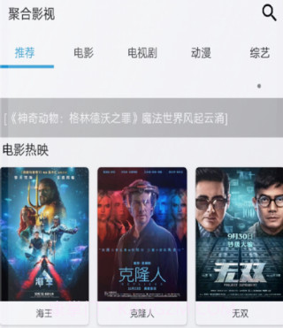 聚合影视v1.0.11截图