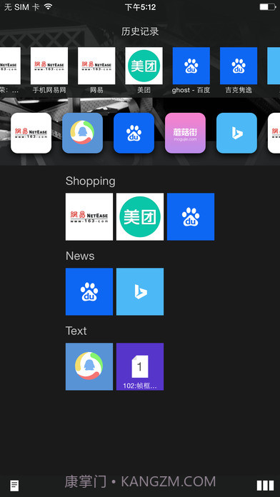 火箭浏览器最新版1.14截图