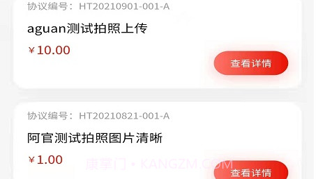 乐促众包企业端v1.0.16截图
