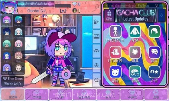 加查次元最新版1.1.9截图