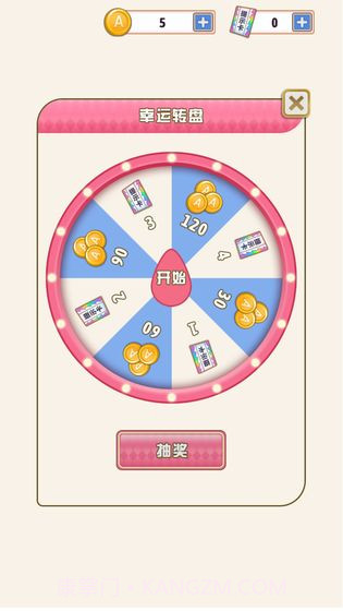 爱是一道光1.11截图