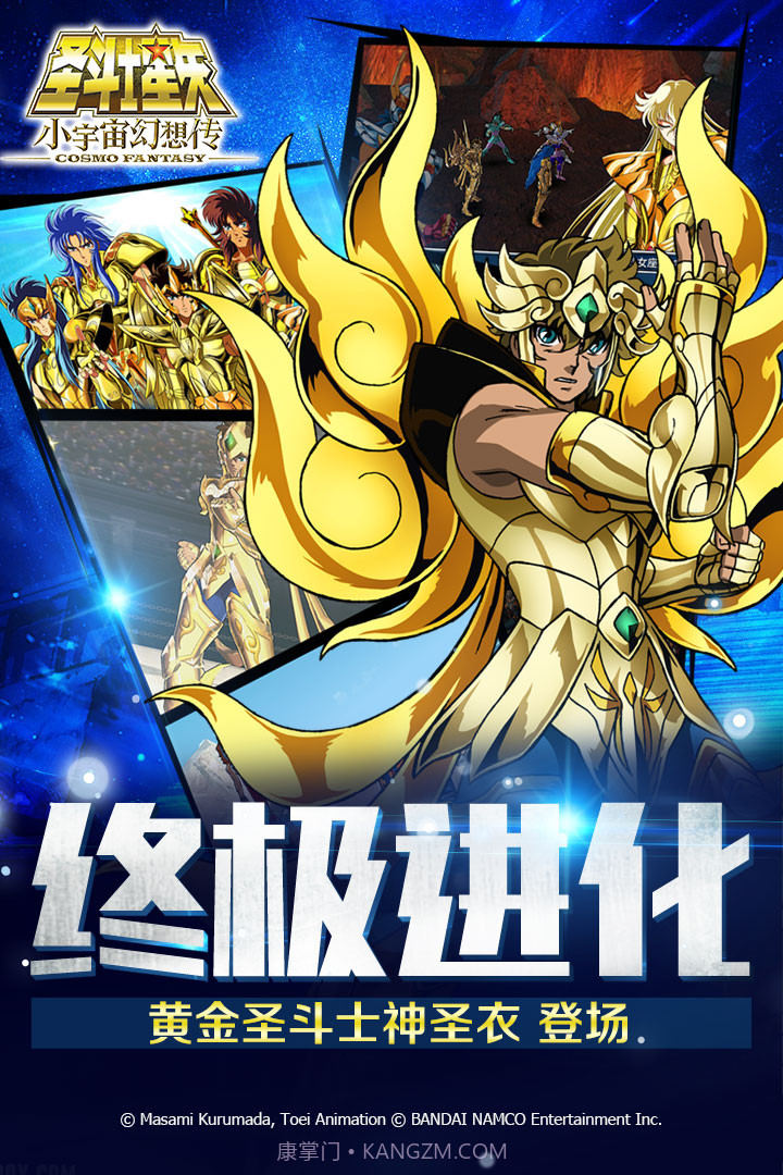 圣斗士星矢小宇宙幻想传1.5截图