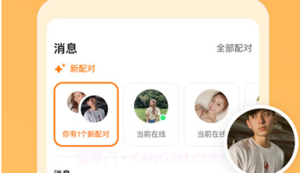 探探v5.6.4.11截图