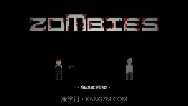 僵尸危机3正版v0.233v0.11截图