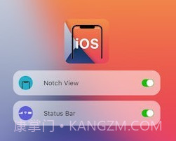 IOS状态栏v9.2.8截图