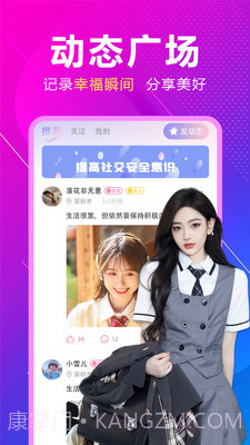 附近来相伴内购版1.2.9截图