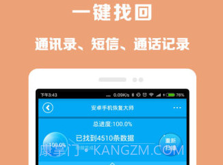 360u盘数据恢复大师v1.14截图