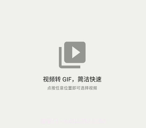 小萌GIFv12.18截图