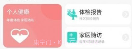 海豚医护v1.0.11截图