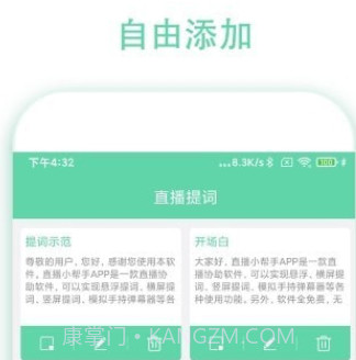 直播小帮手v1.0.14截图