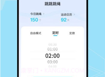跳跳跳绳最新版本v1.0.8截图