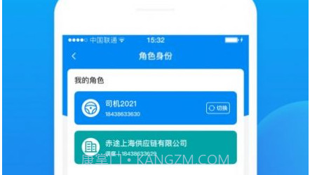 赤途司机端接单v1.0.15截图