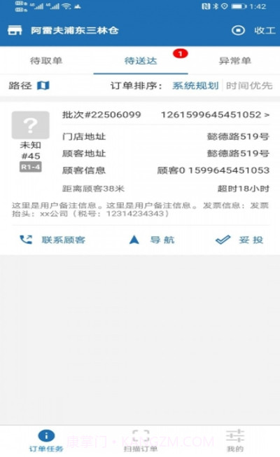 阿雷达官方版1.0.65截图
