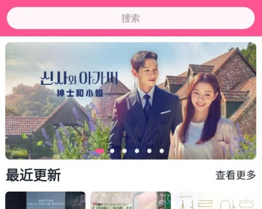 韩剧盒子v1.11截图
