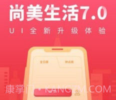手机住v7.0.18截图