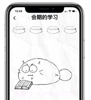 Fatty Cat(习惯养成)手机版v3.1.11截图