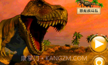 恐龙战斗队v300.1.0.12截图