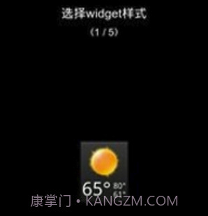 天气时钟插件V4.0.12截图
