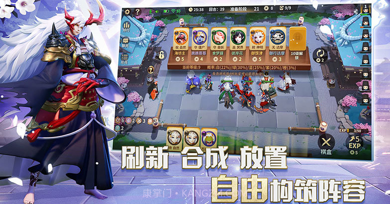 阴阳师智走棋国际服v3.17截图