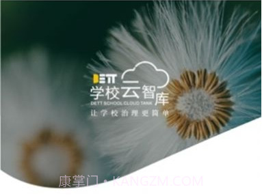 云智库教师端v1.0.15截图