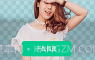 傲软抠图AppV3.8截图
