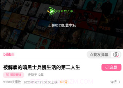林谷追剧v1.0.11截图