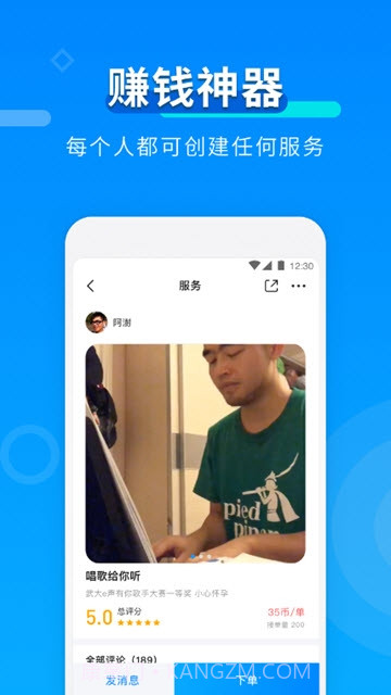TT约单1.1.11截图