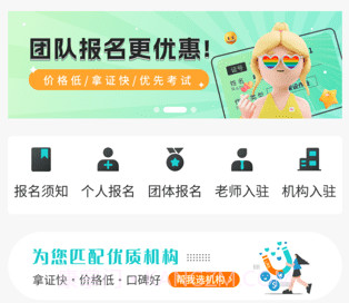 高处作业考试题库v3.8.12截图