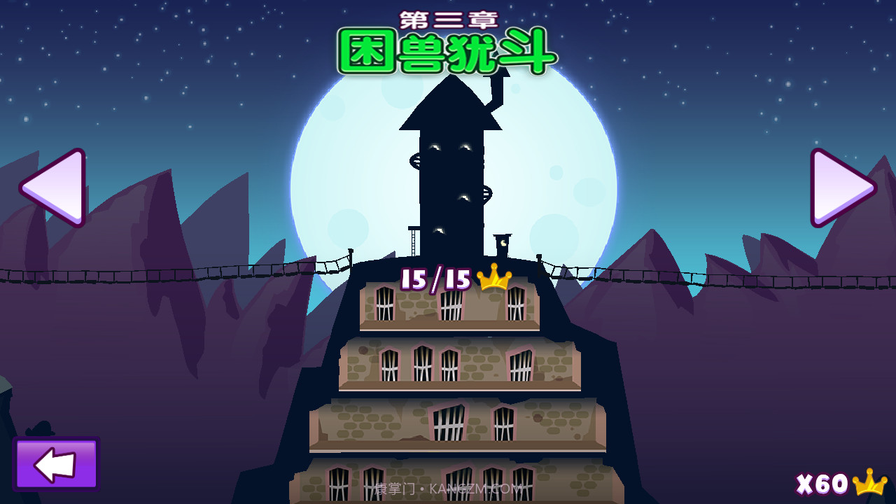 邪恶古堡v1.2.12截图