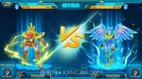 转战超旋斗士1.10截图