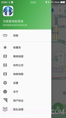 北极星导航20.20.08.37截图