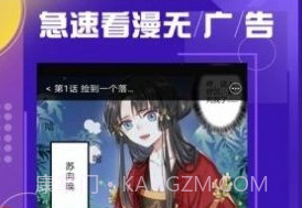 诞妹漫画v1.2.11截图