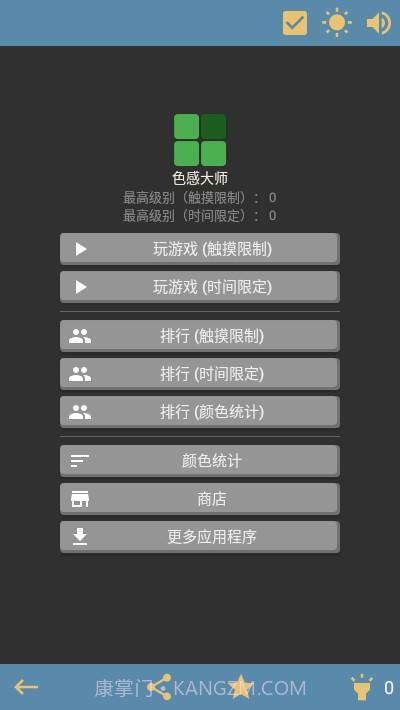 色感大师v2.9.12截图