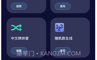 自动点击器v1.23截图