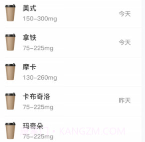 每日记咖啡v3.4.9截图