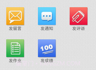 福建校讯通v2.1.13截图