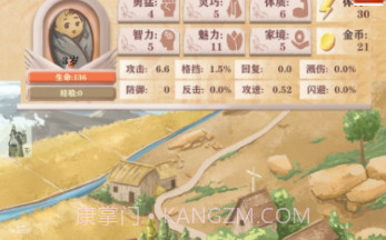 异世轮回录折相思v1.7截图
