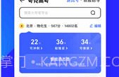 夸克志愿报考V5.9.3.10截图