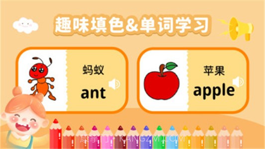 宝宝脑力训练1.4.11截图