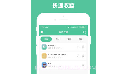 办公助手v1.0.16截图