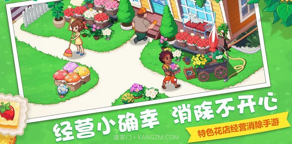 厨师爱消除v1.7.11截图