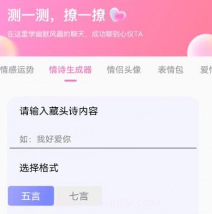 聊天助手鸭v1.0.13截图