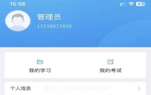 佳创培训v1.0.8截图