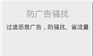 360手机杀毒(手机系统杀毒软件)V1.1 手机汉化版V1.11截图