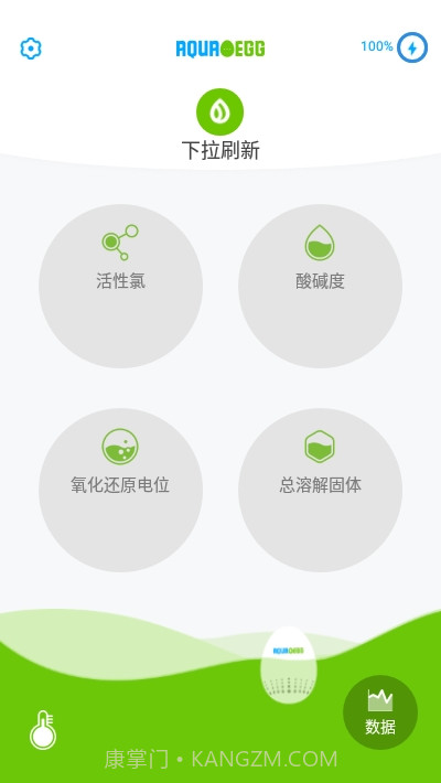 智能水球Aquaeegg1.14截图