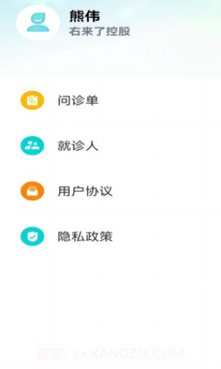 右来了健康1.1.8截图