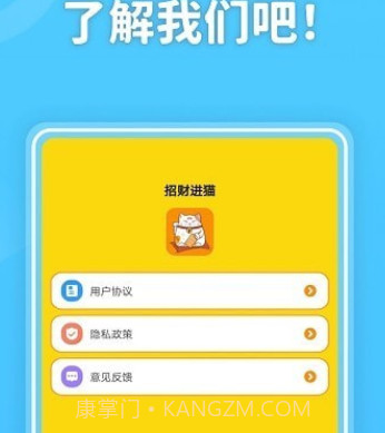 招财进猫学习v350.13截图