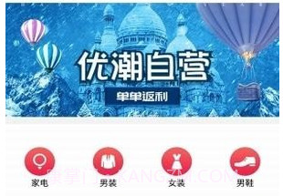 优潮精品v5.1.7截图