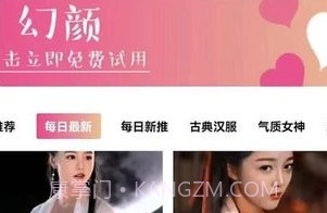 幻颜v1.0.13截图