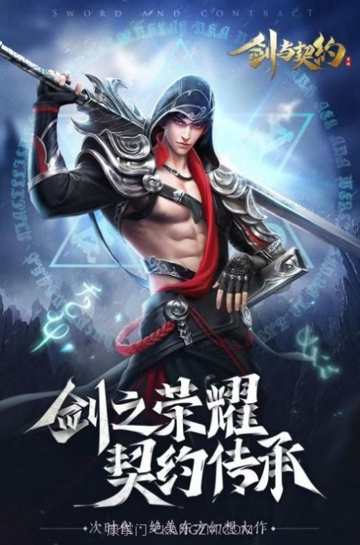 剑灵誓约v0.2.20截图